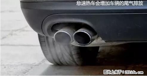 你知道怎么热车和取暖吗? - 车友部落 - 随州生活社区 - 随州28生活网 suizhou.28life.com