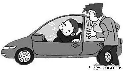 你知道怎么热车和取暖吗? - 车友部落 - 随州生活社区 - 随州28生活网 suizhou.28life.com