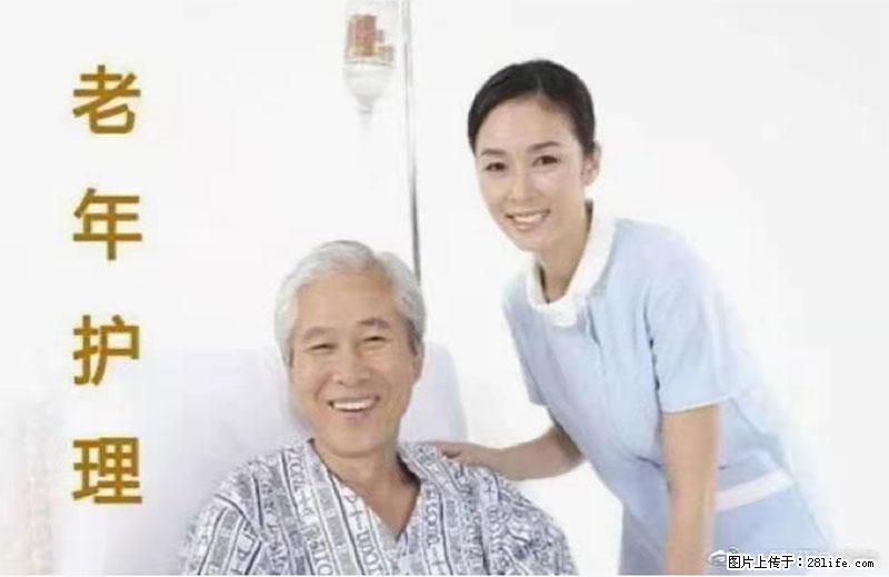 上海国企养老院,星级酒店环境,招聘养老护工 - 职场交流 - 随州生活社区 - 随州28生活网 suizhou.28life.com