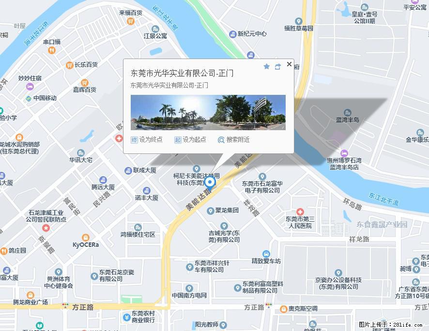 【东莞市光华实业有限公司】招聘各岗位若干名 - 生产/质控/能源 - 招聘求职 - 随州分类信息 - 随州28生活网 suizhou.28life.com