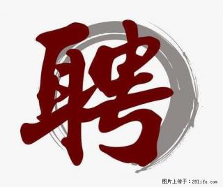 招聘照顾老人的阿姨 - 随州28生活网 suizhou.28life.com
