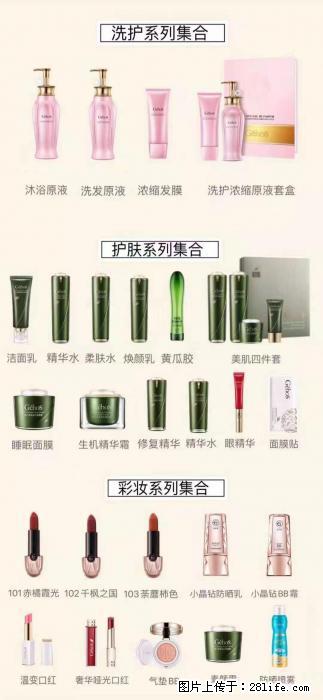 【姬存希】护肤、洗护、彩妆 - 新手上路 - 随州生活社区 - 随州28生活网 suizhou.28life.com