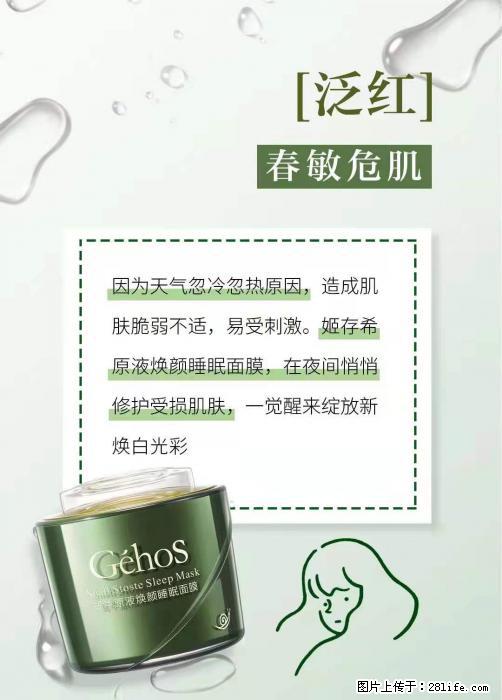 长痘?瘙痒?干燥?泛红?让【姬存希】来治愈你 - 生活百科 - 随州生活社区 - 随州28生活网 suizhou.28life.com