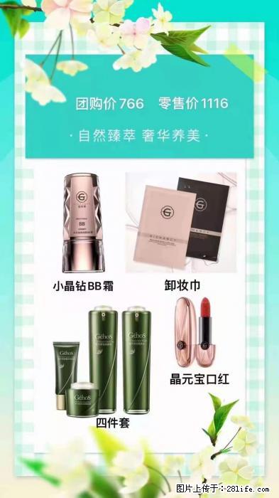 【姬存希】自然臻萃 奢华养美 - 新手上路 - 随州生活社区 - 随州28生活网 suizhou.28life.com