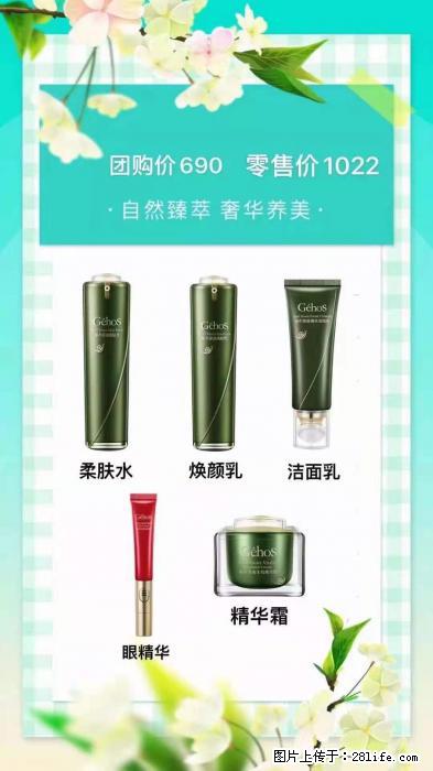 【姬存希】自然臻萃 奢华养美 - 新手上路 - 随州生活社区 - 随州28生活网 suizhou.28life.com