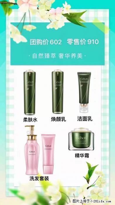 【姬存希】自然臻萃 奢华养美 - 新手上路 - 随州生活社区 - 随州28生活网 suizhou.28life.com