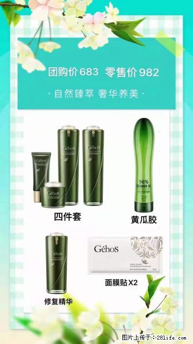 【姬存希】自然臻萃 奢华养美 - 新手上路 - 随州生活社区 - 随州28生活网 suizhou.28life.com