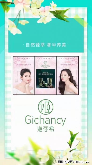 【姬存希】自然臻萃 奢华养美 - 新手上路 - 随州生活社区 - 随州28生活网 suizhou.28life.com