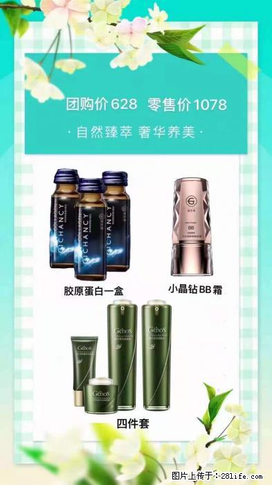 【姬存希】自然臻萃 奢华养美 - 新手上路 - 随州生活社区 - 随州28生活网 suizhou.28life.com