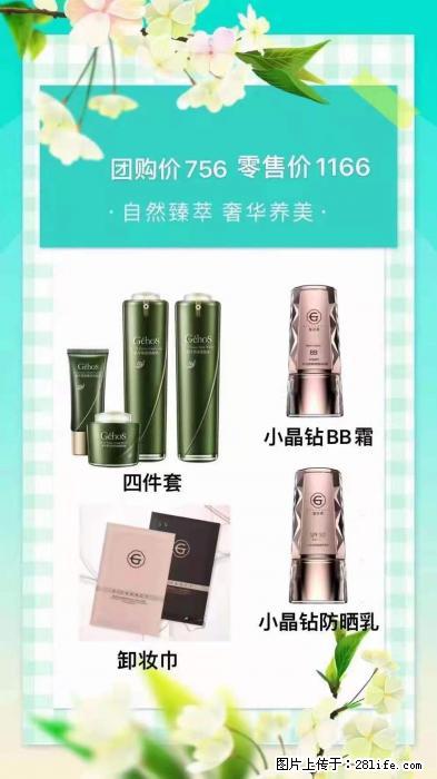 【姬存希】自然臻萃 奢华养美 - 新手上路 - 随州生活社区 - 随州28生活网 suizhou.28life.com