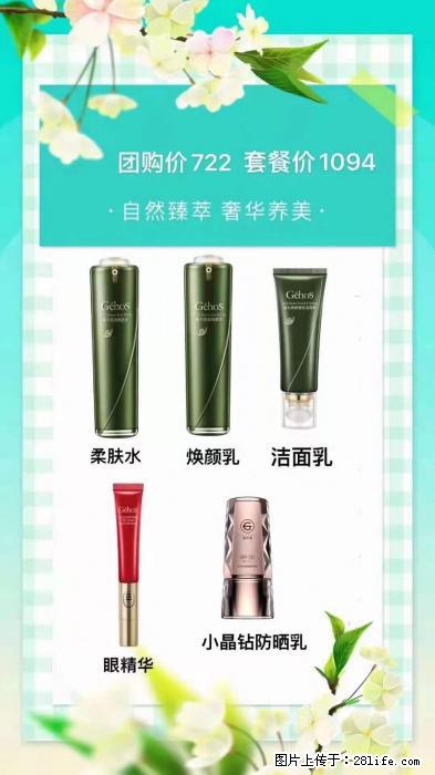 【姬存希】自然臻萃 奢华养美 - 新手上路 - 随州生活社区 - 随州28生活网 suizhou.28life.com