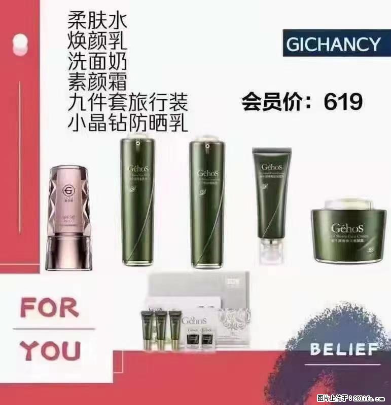 ️ 【姬存希】配套产品与价格 - 其他广告 - 广告专区 - 随州分类信息 - 随州28生活网 suizhou.28life.com
