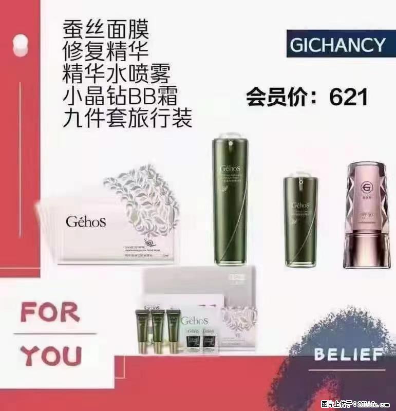 ️ 【姬存希】配套产品与价格 - 其他广告 - 广告专区 - 随州分类信息 - 随州28生活网 suizhou.28life.com