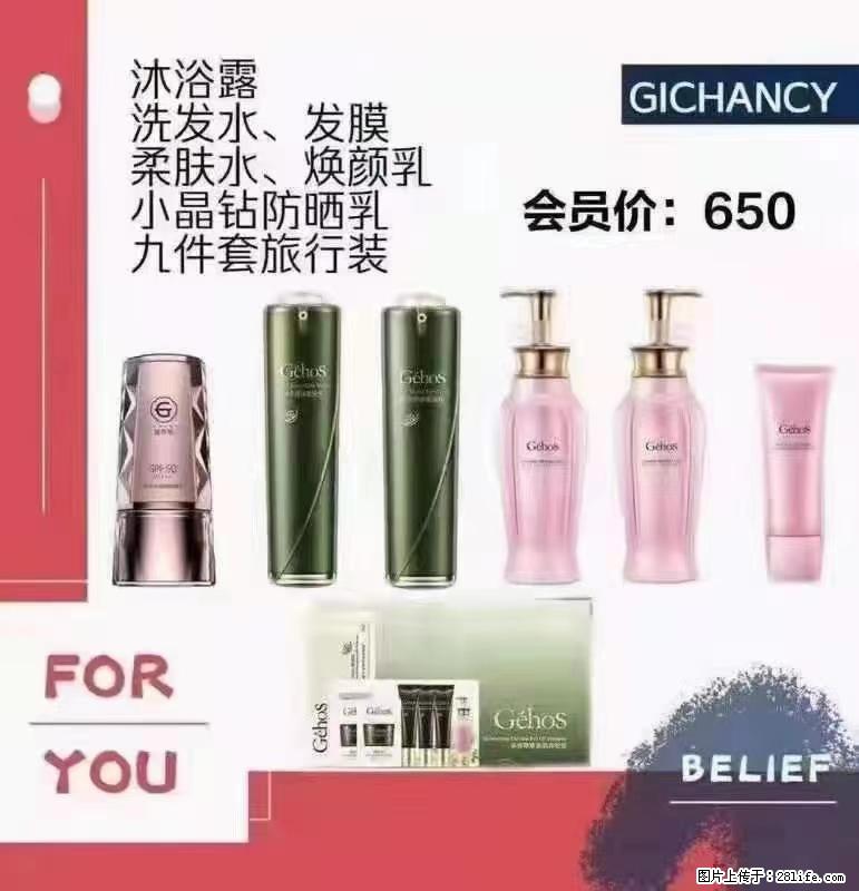 ️ 【姬存希】配套产品与价格 - 其他广告 - 广告专区 - 随州分类信息 - 随州28生活网 suizhou.28life.com