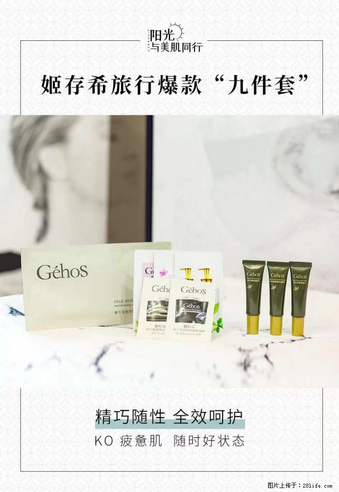【姬存希】旅行神器,五一爆款好物分享让你畅享小长假 - 游山玩水 - 随州生活社区 - 随州28生活网 suizhou.28life.com