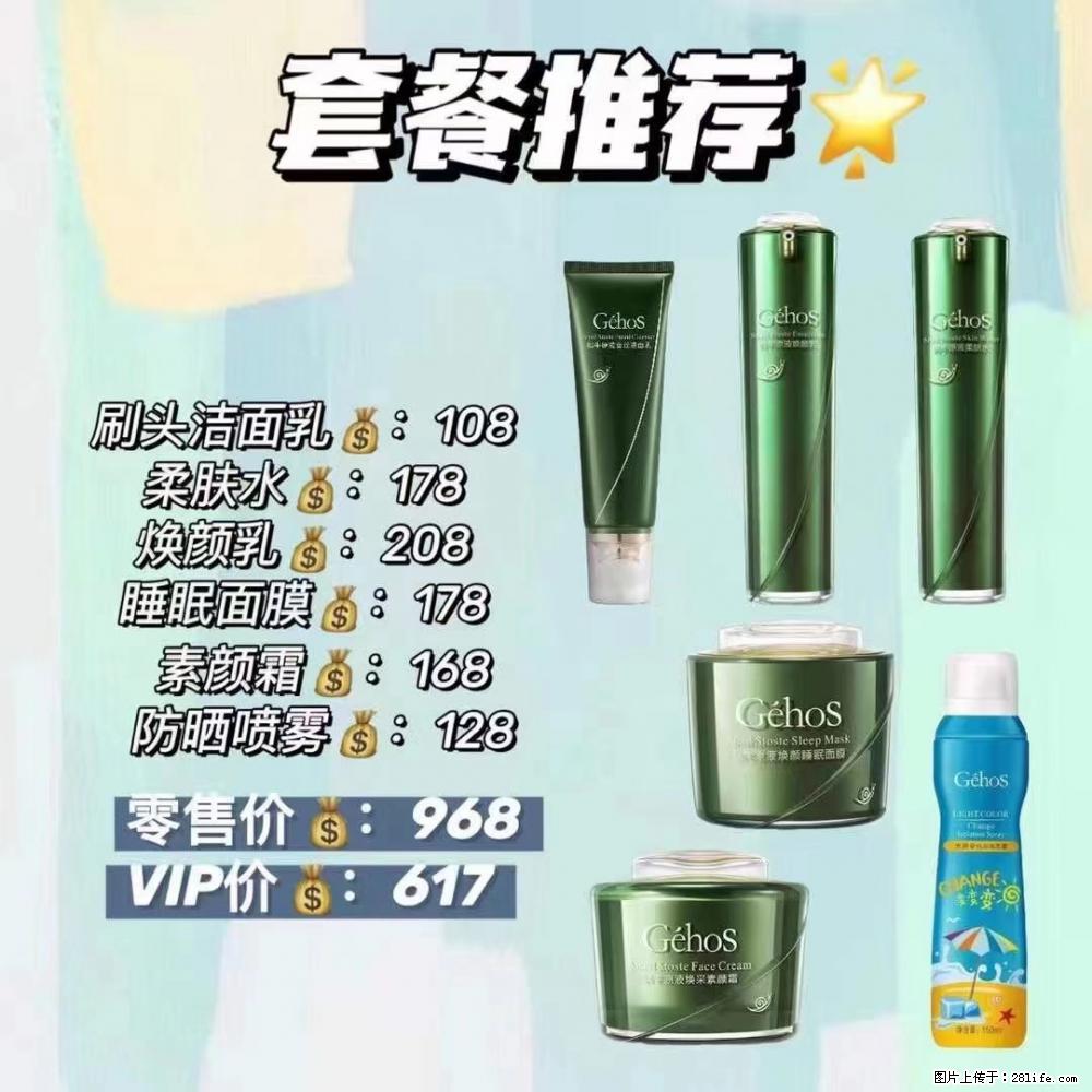 【姬存希】套餐推荐： 清洁+补水+素颜霜+防晒 - 其它 - 特色礼品 - 随州分类信息 - 随州28生活网 suizhou.28life.com