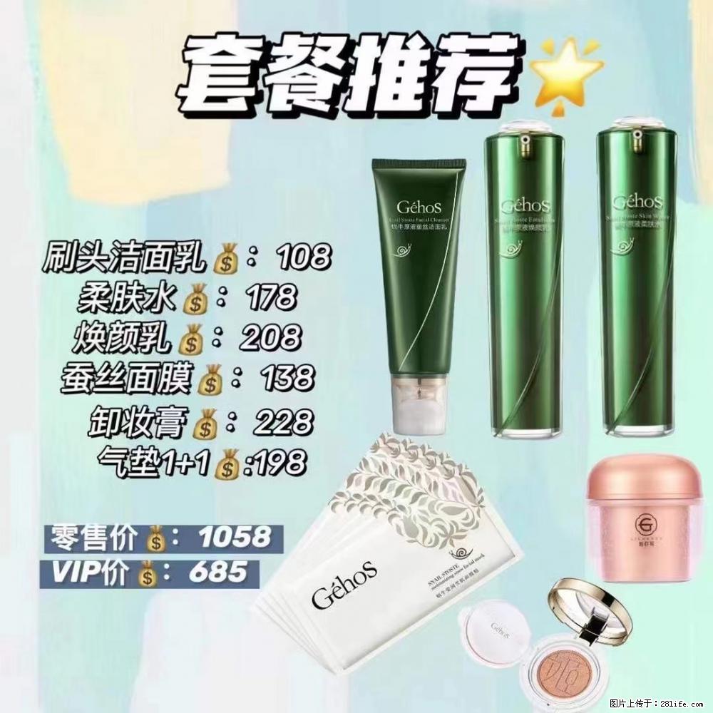【姬存希】套餐推荐： 清洁+补水+彩妆+卸妆 - 其它 - 特色礼品 - 随州分类信息 - 随州28生活网 suizhou.28life.com
