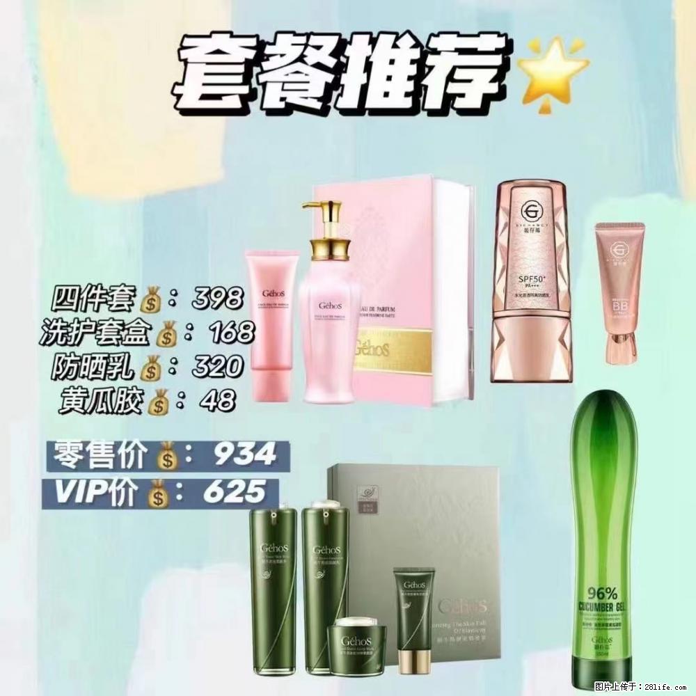【姬存希】套餐推荐: 清洁+洗护+防晒+晒后修复 六款产品 vip价格625 - 新手上路 - 随州生活社区 - 随州28生活网 suizhou.28life.com