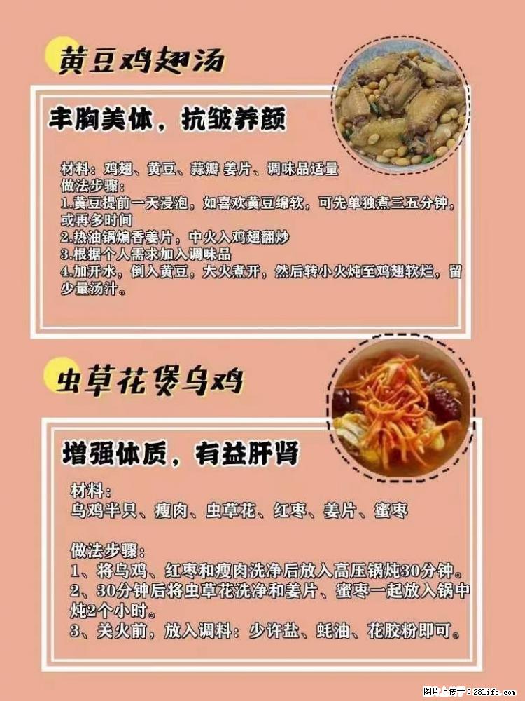 适合女生的12道养生食谱,吃出好气色。 - 新手上路 - 随州生活社区 - 随州28生活网 suizhou.28life.com