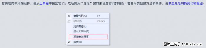 使用C#.Net创建Windows服务的方法 - 生活百科 - 随州生活社区 - 随州28生活网 suizhou.28life.com