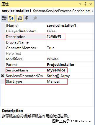 使用C#.Net创建Windows服务的方法 - 生活百科 - 随州生活社区 - 随州28生活网 suizhou.28life.com