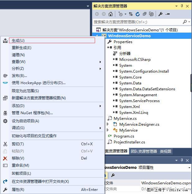 使用C#.Net创建Windows服务的方法 - 生活百科 - 随州生活社区 - 随州28生活网 suizhou.28life.com
