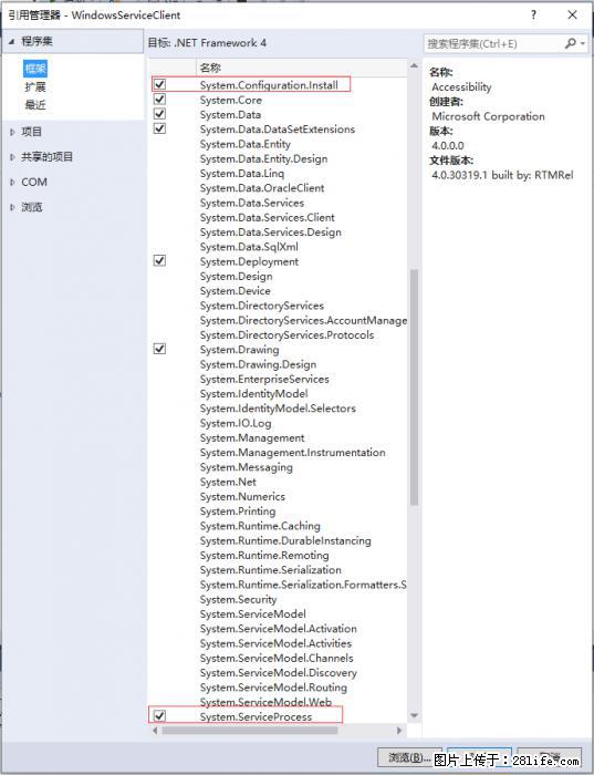 使用C#.Net创建Windows服务的方法 - 生活百科 - 随州生活社区 - 随州28生活网 suizhou.28life.com