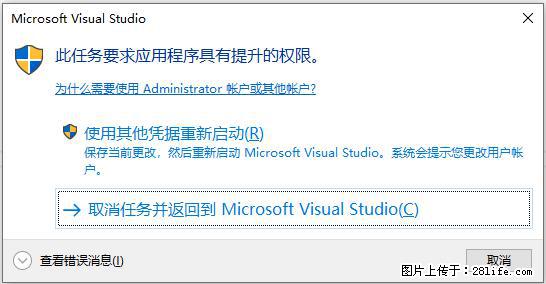 使用C#.Net创建Windows服务的方法 - 生活百科 - 随州生活社区 - 随州28生活网 suizhou.28life.com
