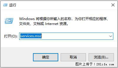 使用C#.Net创建Windows服务的方法 - 生活百科 - 随州生活社区 - 随州28生活网 suizhou.28life.com
