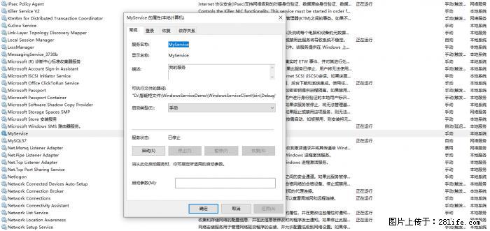 使用C#.Net创建Windows服务的方法 - 生活百科 - 随州生活社区 - 随州28生活网 suizhou.28life.com