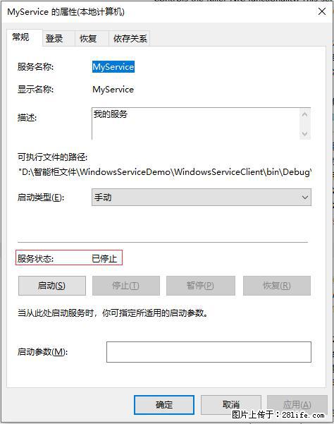 使用C#.Net创建Windows服务的方法 - 生活百科 - 随州生活社区 - 随州28生活网 suizhou.28life.com
