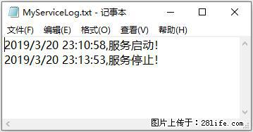 使用C#.Net创建Windows服务的方法 - 生活百科 - 随州生活社区 - 随州28生活网 suizhou.28life.com