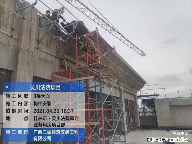 【广西三象建筑安装工程有限公司】广西桂林市灵川县法院项目 - 新手上路 - 随州生活社区 - 随州28生活网 suizhou.28life.com