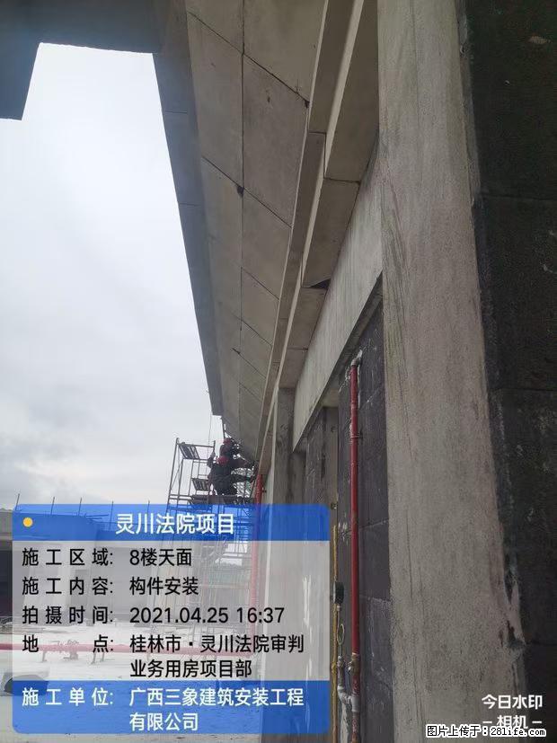 【广西三象建筑安装工程有限公司】广西桂林市灵川县法院项目 - 新手上路 - 随州生活社区 - 随州28生活网 suizhou.28life.com