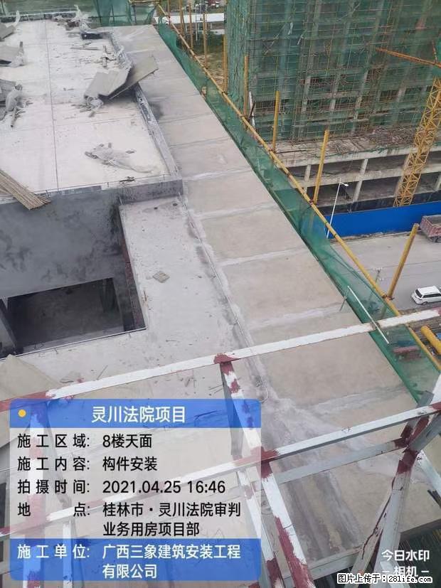【广西三象建筑安装工程有限公司】广西桂林市灵川县法院项目 - 新手上路 - 随州生活社区 - 随州28生活网 suizhou.28life.com