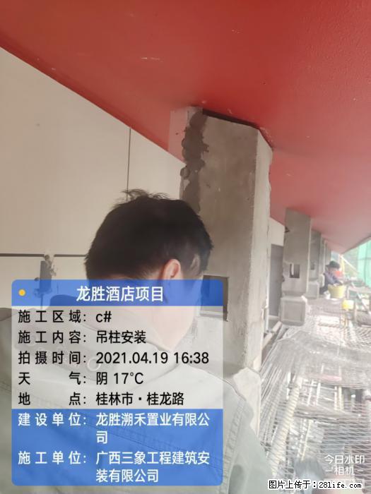 【广西三象建筑安装工程有限公司】广西桂林市龙县胜酒店项目 - 新手上路 - 随州生活社区 - 随州28生活网 suizhou.28life.com