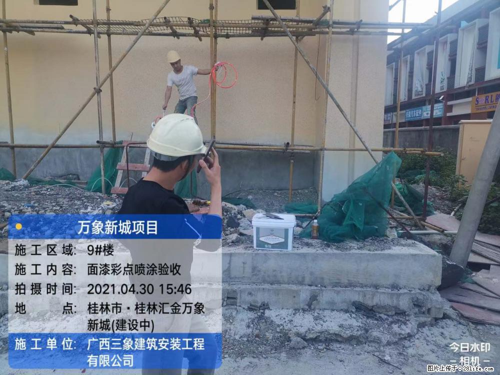 【广西三象建筑安装工程有限公司】万象新城项目 - 家居生活 - 随州生活社区 - 随州28生活网 suizhou.28life.com