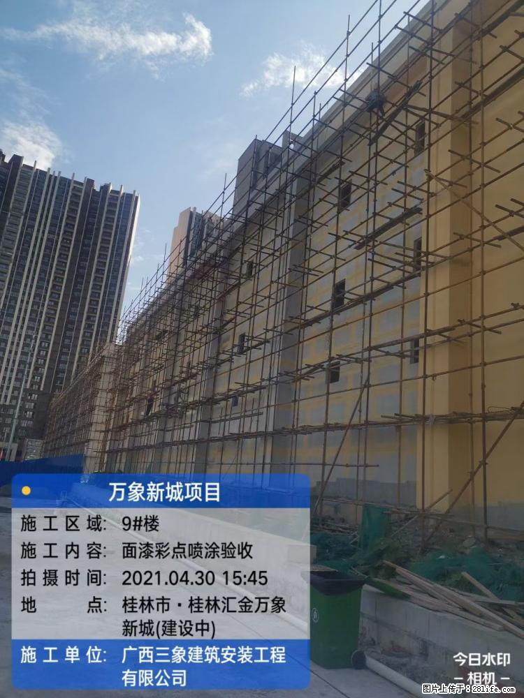 【广西三象建筑安装工程有限公司】万象新城项目 - 家居生活 - 随州生活社区 - 随州28生活网 suizhou.28life.com