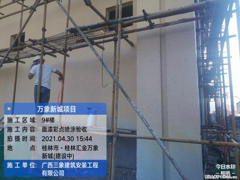 【广西三象建筑安装工程有限公司】万象新城项目 - 家居生活 - 随州生活社区 - 随州28生活网 suizhou.28life.com
