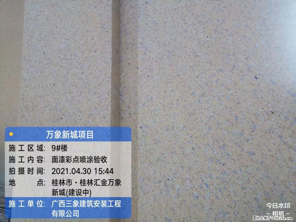 【广西三象建筑安装工程有限公司】万象新城项目 - 家居生活 - 随州生活社区 - 随州28生活网 suizhou.28life.com