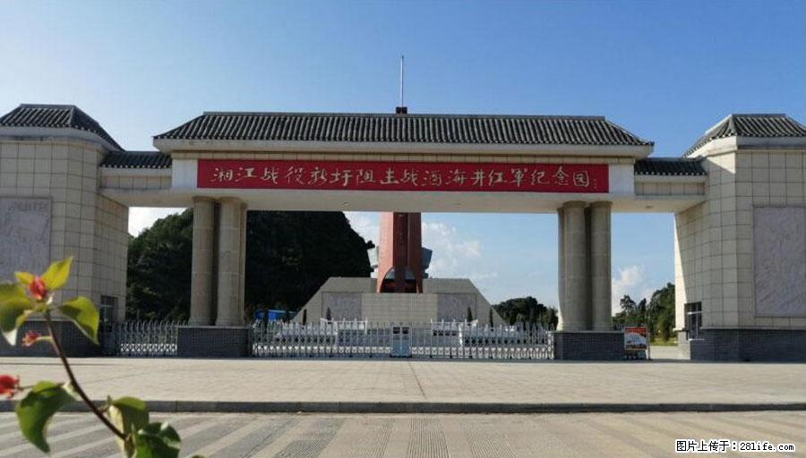 湘江战役新圩阻击战酒海井红军纪念园 - 游山玩水 - 随州生活社区 - 随州28生活网 suizhou.28life.com