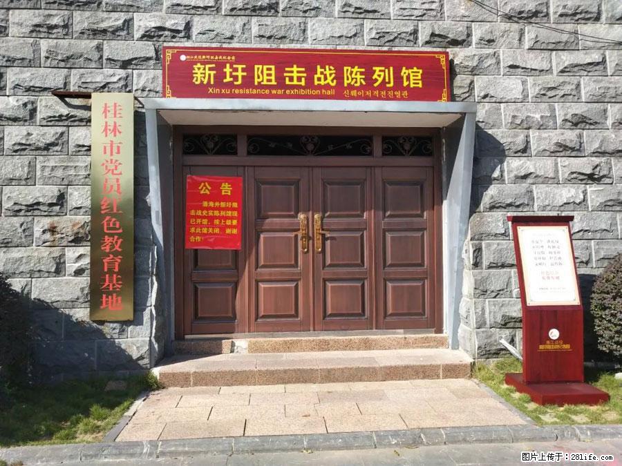 湘江战役新圩阻击战酒海井红军纪念园 - 游山玩水 - 随州生活社区 - 随州28生活网 suizhou.28life.com