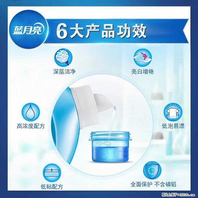 【蓝月亮】洗衣液(四瓶一件)免费招代理 芭菲洗衣液(六瓶一件) 特价卖啦! - 生活日用品 - 居家生活 - 随州分类信息 - 随州28生活网 suizhou.28life.com