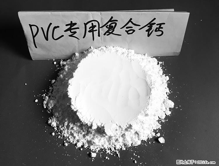 【桂林三鑫新型材料】电线电缆专用复合钙 超细改性碳酸钙 - 其他广告 - 广告专区 - 随州分类信息 - 随州28生活网 suizhou.28life.com