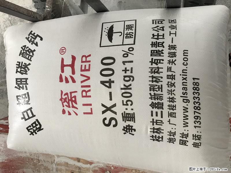 【桂林三鑫新型材料】400目重质碳酸钙 方解石粉重钙粉 - 综合信息 - 其他综合 - 随州分类信息 - 随州28生活网 suizhou.28life.com