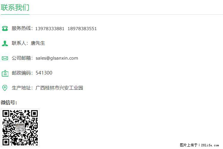 【桂林三鑫新型材料】400目重质碳酸钙 方解石粉重钙粉 - 生活百科 - 随州生活社区 - 随州28生活网 suizhou.28life.com