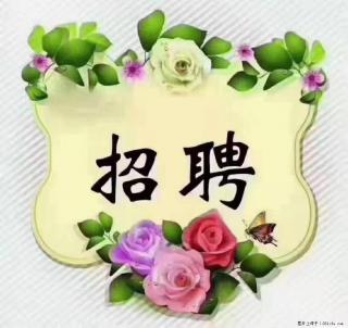 上海普陀,招聘:全能阿姨,工资待遇 9000-10000,做六休一 - 随州28生活网 suizhou.28life.com