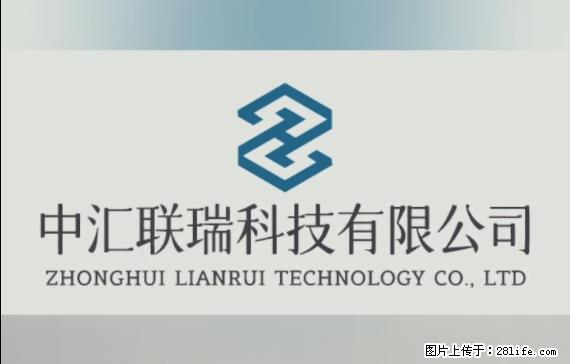 【贵州中汇联瑞科技有限公司】 专业做班班通、校园广播、校园监控、校园门禁道闸、学校大礼堂等 - 新手上路 - 随州生活社区 - 随州28生活网 suizhou.28life.com