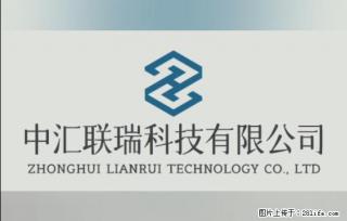 【贵州中汇联瑞科技有限公司】 专业做班班通、校园广播、校园监控、校园门禁道闸、学校大礼堂等 - 随州28生活网 suizhou.28life.com