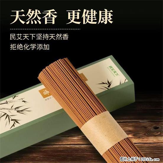 民艾天下天然线香家用室内檀香香薰 - 各类家具 - 居家生活 - 随州分类信息 - 随州28生活网 suizhou.28life.com